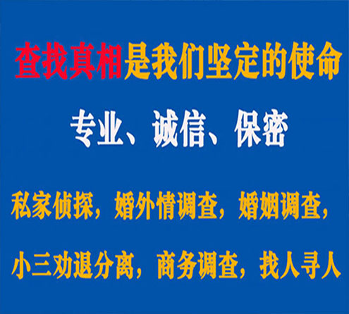 关于那坡锐探调查事务所